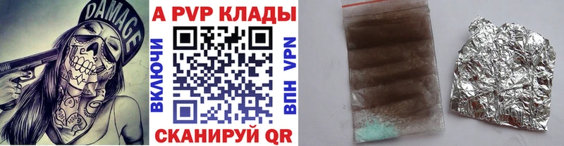 A-PVP Crystall  Купить где  Кольчугино 
