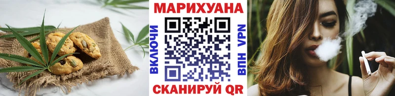 Купить  Кольчугино  Печенье с ТГК конопля 