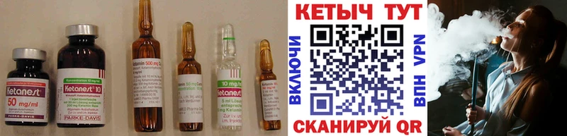 Купить где  Кольчугино  КЕТАМИН VHQ 